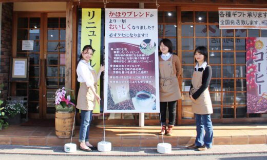 自家焙煎珈琲専門店「かほり」が、リニューアルオープンしました。