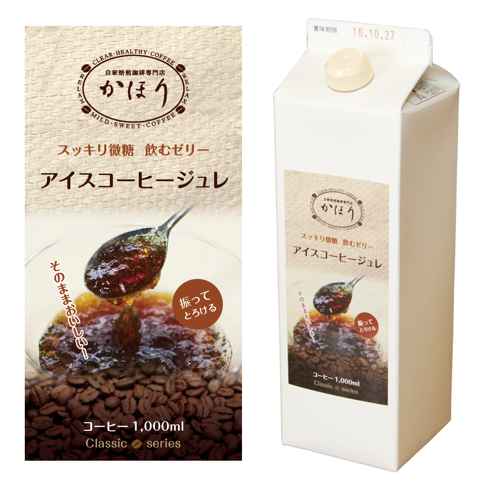 「アイスリキッド無糖」「アイスコーヒージュレ」入荷しました。