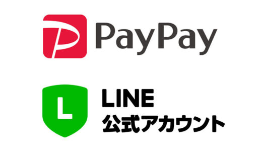 キャッシュレス決済「PayPay」と「LINE公式アカウント」をはじめました！