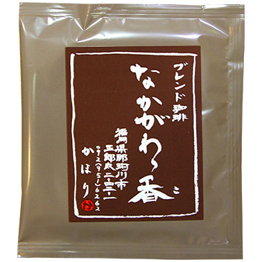 コーヒーバッグ(なかがわっ香1杯出し用)