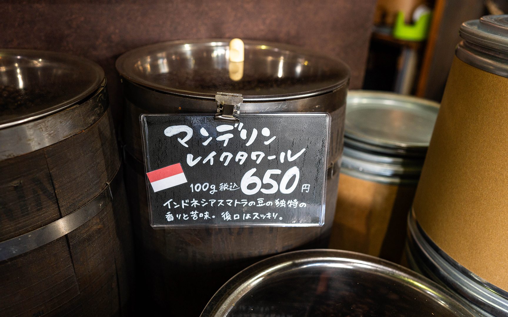 大粒で風味豊かなマンデリンレイクタワール