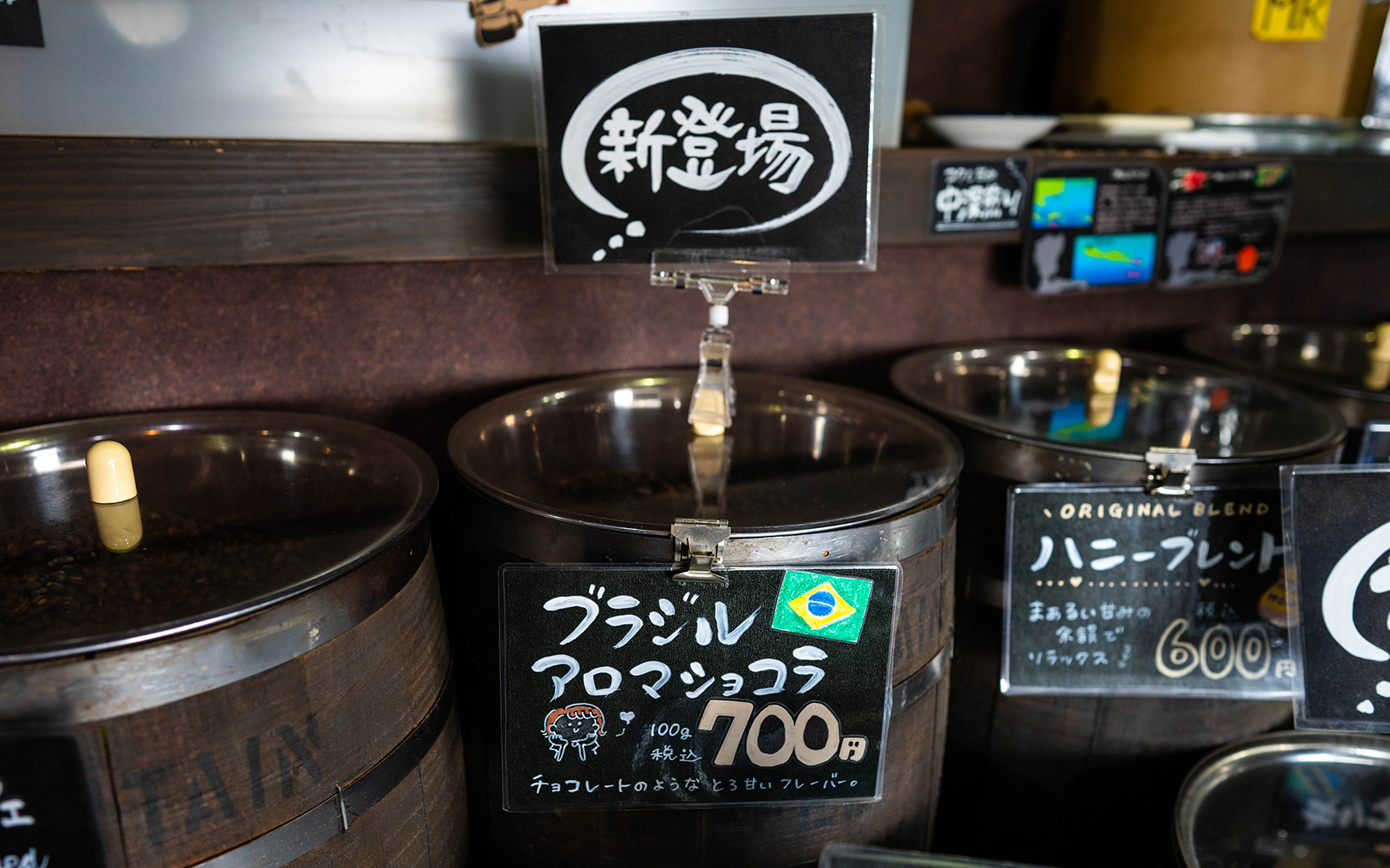 【新登場】チョコレートのような甘い余韻「ブラジル アロマショコラ」が入荷しました