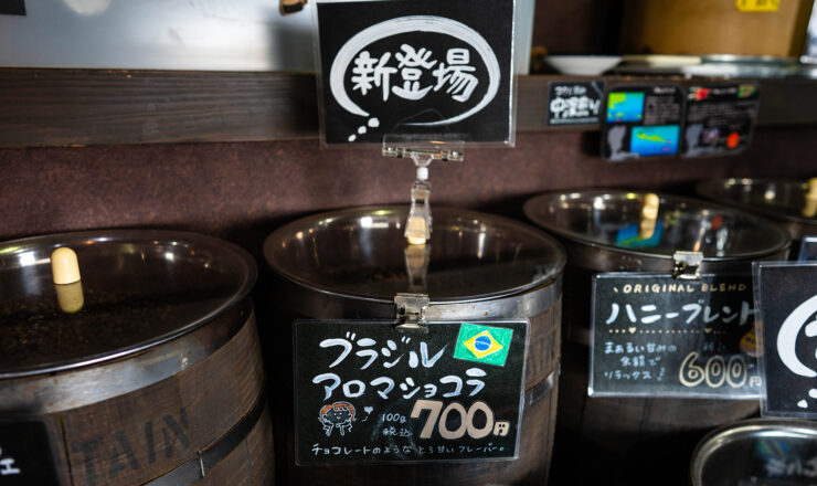 チョコレート風味のブラジル アロマショコラ – 自家焙煎珈琲専門店 かほり